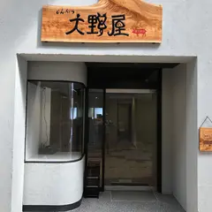とんかつ大野屋 まさカツ