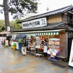 奈良みやげ百貨商店