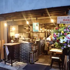 スモークパーラー ふぅも