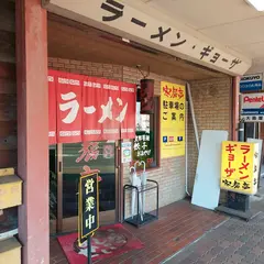 安福亭 神田店