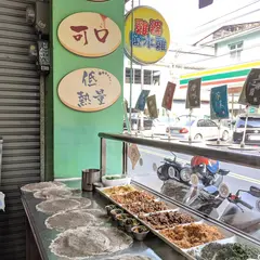 呷潤餅（埔里総店)