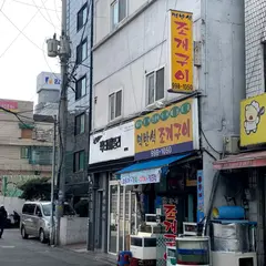 맥반석조개구이