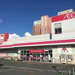 マックスバリュ 山形駅西口店
