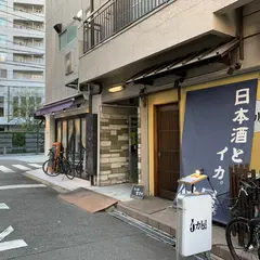 イカ屋