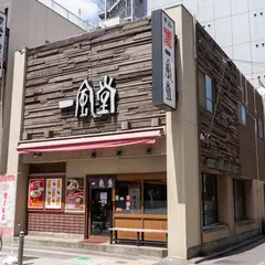 一風堂 千葉店