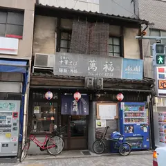 竹川タバコ