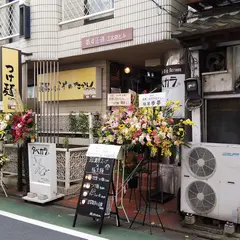 長男、ほそのたかし