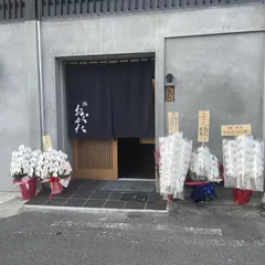 鮨 いち