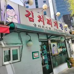 クルタリ食堂