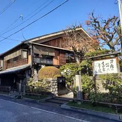 寺田屋旅館
