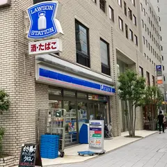 ローソン 豊崎三丁目店