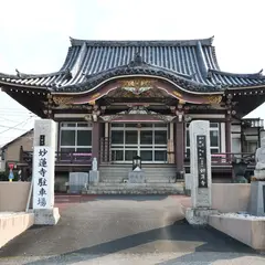 真中山妙蓮寺