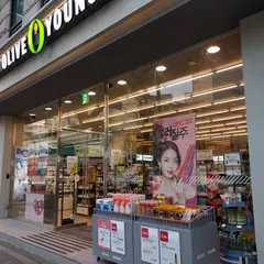 올리브영 동교동점