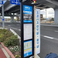 高知中央インター（バス）