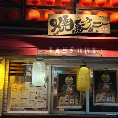焼鳥ジョニー立売堀店