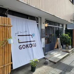 GOKOKU Gold Tea Salon