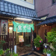 そば忠本店