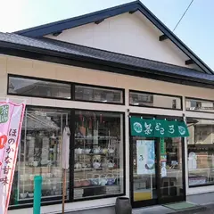 宇布の園