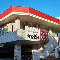 ガスト板橋本町店