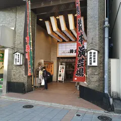 サイゼリヤ　上野広小路店