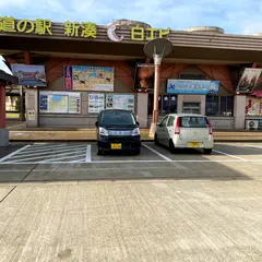 道の駅カモンパーク新湊道路情報館