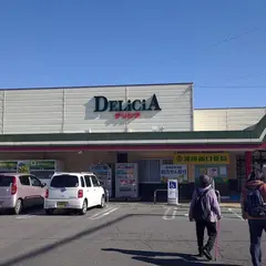 デリシア 波田駅前店