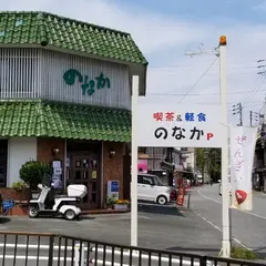 喫茶のなか