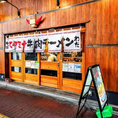 大阪牛肉ラーメン わだ 南海難波本店
