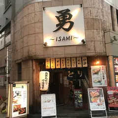 炭火焼鳥 勇～ISAMI～