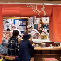 ひょうたんの回転寿司