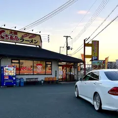 大阪ふくちぁんラーメン 仁和寺店