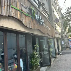 竹統領サムギョプサル 東大門店
