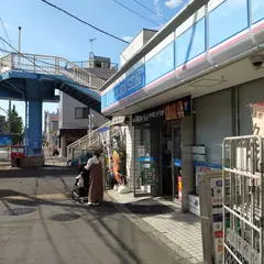 ローソン 西横浜駅前店