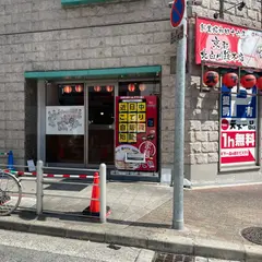 天下一品 大国町駅前店