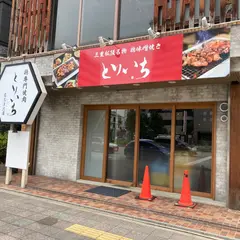 とりいち 名古屋北店