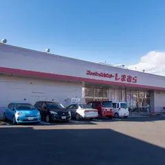 ファッションセンターしまむら 山崎店