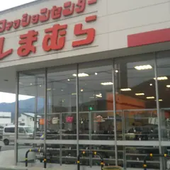 ファッションセンターしまむら山崎店