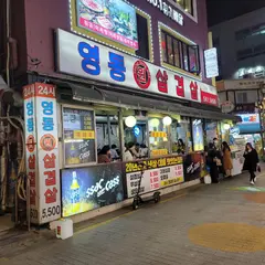 ヨンドンウォンサムギョプサル