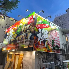 琉球あぐー豚しゃぶしゃぶ禅