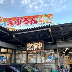 えぷろん