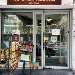 カオソーイラムドゥアン