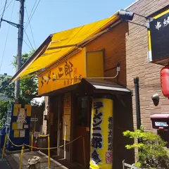 ラーメン二郎 相模大野店