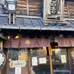 なお吉 大船店