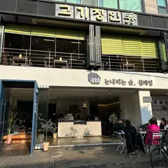 눈 내리는 숲 설래임