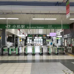 小机駅