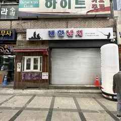 대한낚시