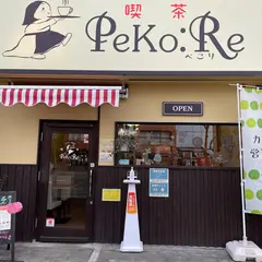 喫茶Peko:Re(ぺこり)