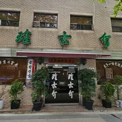 Jingogae