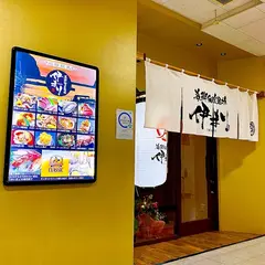 海鮮個室酒場 伊まり 札幌駅南口店