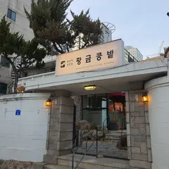 Hwanggeum Kongbat